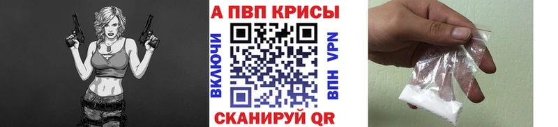 APVP кристаллы  Купить где  Монино 
