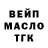 ТГК THC oil Hikmet Abdullayev