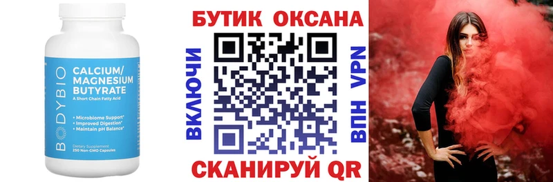 БУТИРАТ GHB  Купить где  Монино 
