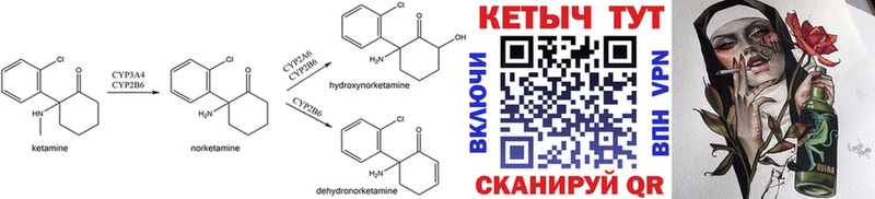Кетамин ketamine  Купить где  Монино 